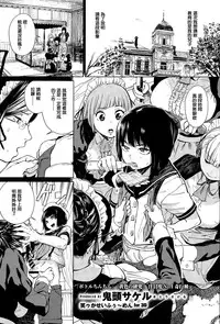 [Kito Sakeru] Warau Kaseifu Women for 3D (COMIC X-EROS #36) [Chinese]