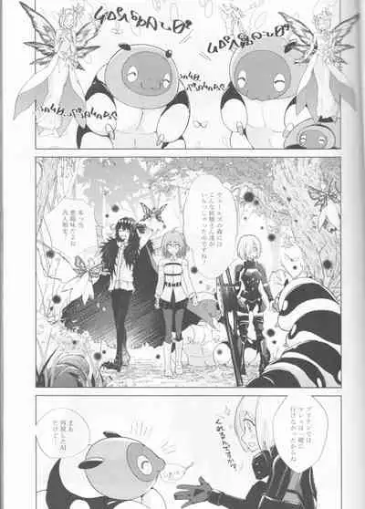 ]Hakuchū no kōseii