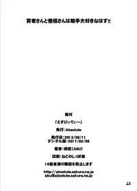 [Absolute (ABU)] SPT (Dragon Quest III) [Digital]