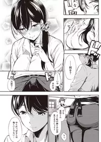 COMIC Shitsurakuten 2016-08 [Digital]