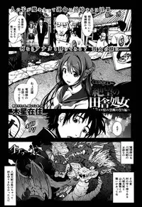 COMIC Maihime Musou Act. 06 2013-07