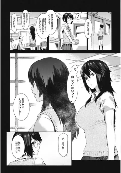 Touzen, Imouto ni wa Naisho de