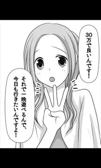 [Sakuragumi] Iede Musume Series Dai-12-wa - Haruna