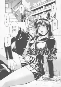 [Don Shigeru] Mechiku