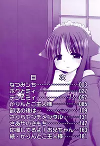 [Inuboshi] Daisuki! Goshujin-sama | I Love Master! Ch. 1-6 [English] {Mistvern + Hayama_Kotono}