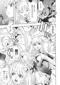 [Tendou Masae] Seisenki Soul Gear