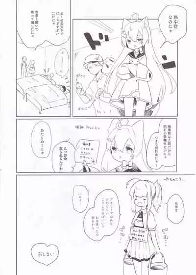 [mellowmate (Hina)] Eldridge Summer Love (Azur Lane)