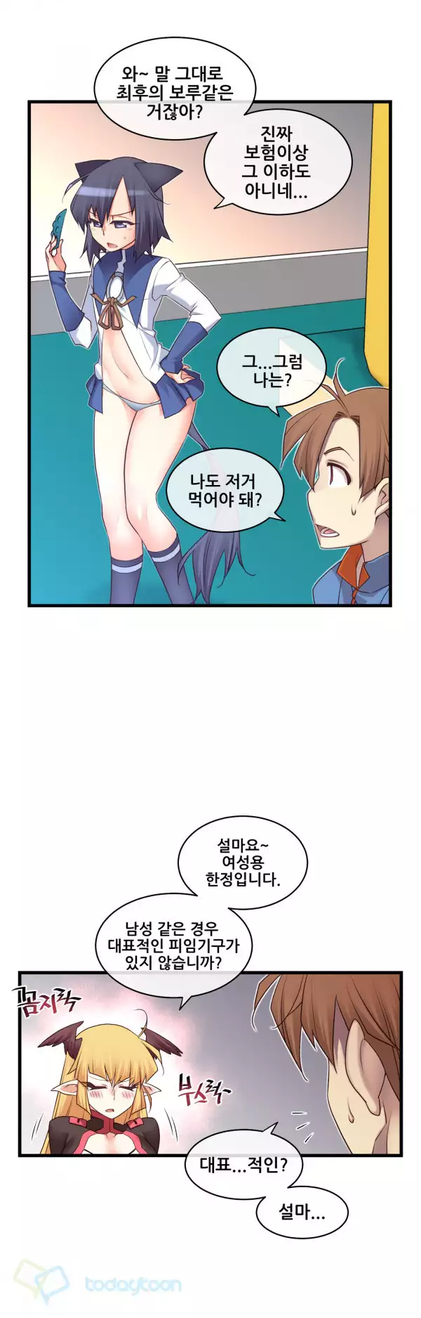 Master in My Dreams Ch.90-130