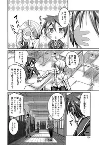 COMIC Maihime Musou Act. 06 2013-07