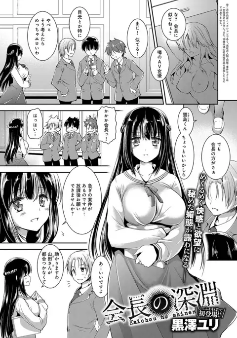 COMIC Anthurium 2017-07