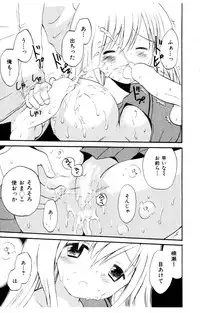 [Hoshiai Hiro] Koibito ni Mietara Ii no ni | It is good if it sees it like the lover