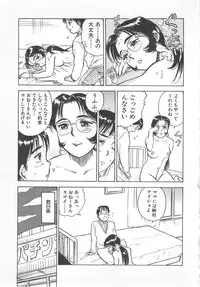 [Momoyama Jirou] Abunai Reiko Sensei 2