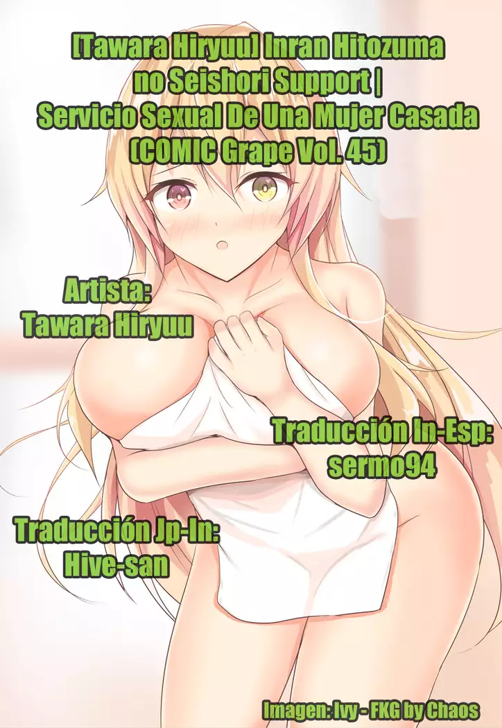 Inran Hitozuma no Seishori Support | Servicio Sexual De Una Mujer Casada