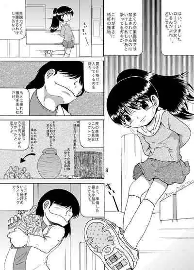 [MULTIVITAMIN (Tako Kuboh)] Kariryo Amakan [Digital]