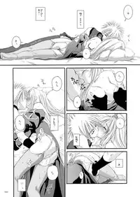 [Digital Lover (Nakajima Yuka)] DL-RO Soushuuhen 02 - DL-RO Perfect Collection No. 02 (Ragnarok Online) [Digital]