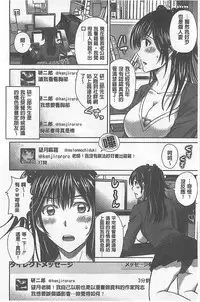 [Hoshiduki Melon] W Netorase ~Oku-san Koukan Kaishimasen ka?~ [Chinese]