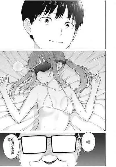 [KATSURA Airi] Gura Para! ch 19-37 Chinese 19-37话 机翻汉化