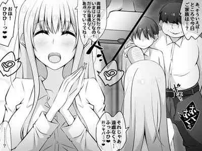 [530] Akogare no Onee-chan ga Netorareru Zenpen ~Daisuki na Hito ga Suiminkan sareteru noni Nani mo Dekinai Boku~