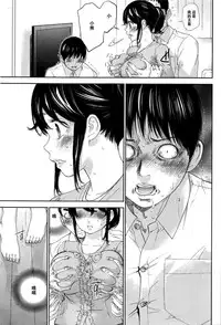 [Shikishiro Konomi] Netoraserare Ch. 22 (Namaiki! 2016-01) [Chinese] [濛濛1汉化]