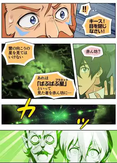 ばぶばぶプラネット