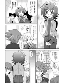 (Sousaku Batake 66) [Ura Urethan (Akari Seisuke)] Onnanoko Otokonoko (Cardfight!! Vanguard)