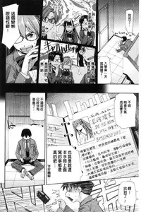 [Satsuki Mikazu] Kimi no Megane wa 1-man Volt! [Chinese]