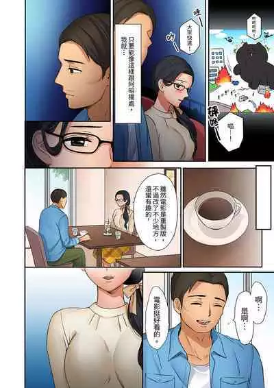 "Okusan, Zenbu Haittemasu Yo" Beit no Otokonoko ni Netoraretemasu | 「太太,全部插進去了喔」妻子被打工的男生睡了 1-12 Complete