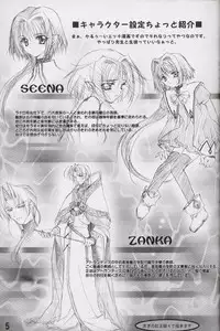 [CARNELIAN] BENIGYOKUZUI vol. 3