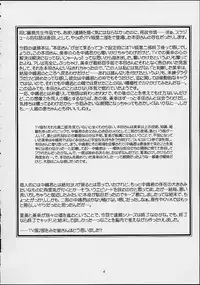 (C61) [Tenzan Koubou (Tenchuumaru)] Too Long Spring (You're Under Arrest)