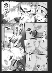 (C79) [Shimoyakedou (Ouma Tokiichi)] Akikaze Otome (Touhou Project)