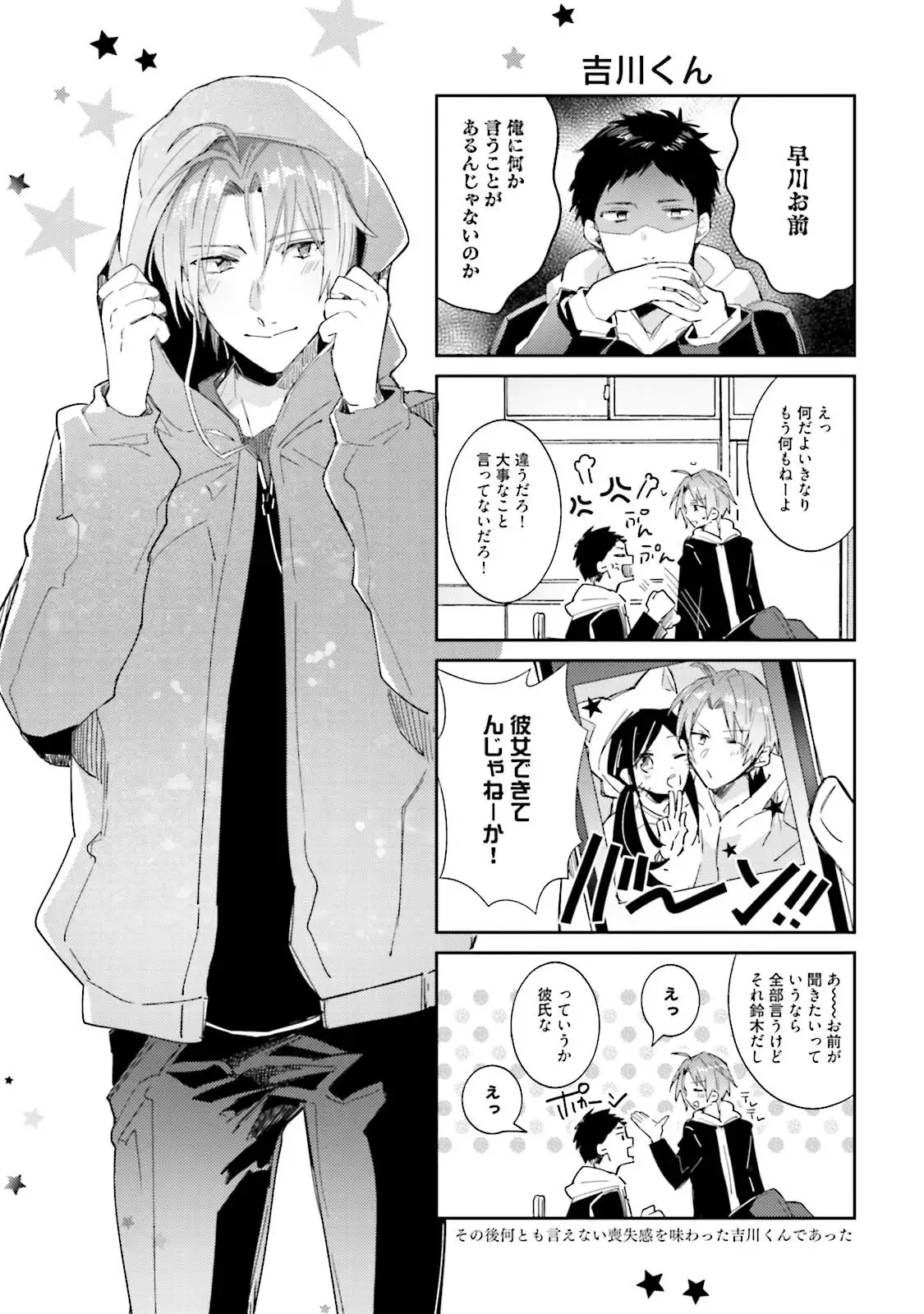 DolOta no Boku desu ga Shinken ni Idol Mezashimasu!?