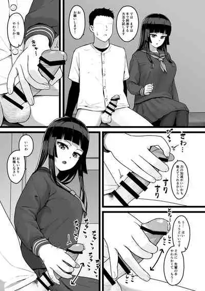 [Doyou Saburou (Oudo Mikito)] Joshi Mane ga Hitasura Seishori suru dake no Hanashi [Digital]