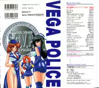 [Kamitou Masaki] Gakuen Tokkei Vega Police 1 - Orihime-tachi no Bannin