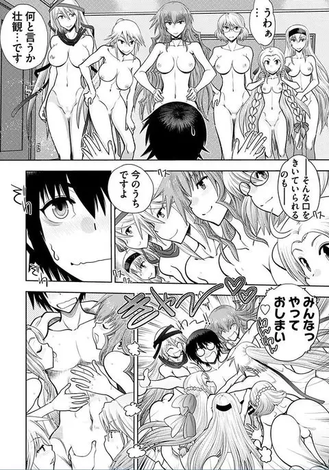 Maji de Watashi ni Koi Shinasai! A - Hound Harem route