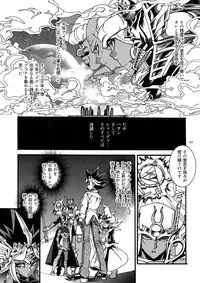 (C93) [Quartzshow (hari)] Kami Asobu Hoshi 02 (Yu-Gi-Oh!)