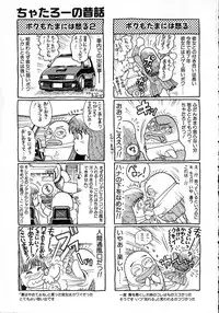 [Chataro] Idol wo Douzo