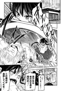 [Sawano Akira] Shikoshisu [Digital]