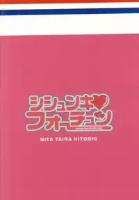 (Bessatsu Love Romance 2) [Shishunki Fortune (Taira Hitoshi)] Shishunki Fortune ~Mikoshiba Mikoto no Baai~ (Gekkan Shoujo Nozaki-kun)