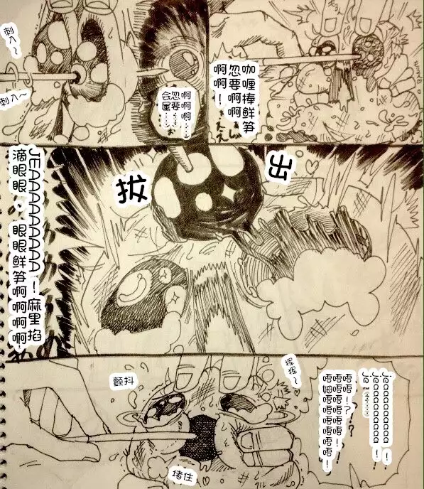 Maricha's great adventure ！