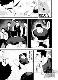 [anything (naop)] Kenken 03 [Chinese] [黑夜汉化组] [Digital]