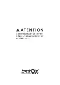 (C91) [Kemao 9% (Onamaru)] Kamikaze to Pakkopako 2 (Kantai Collection -KanColle-)