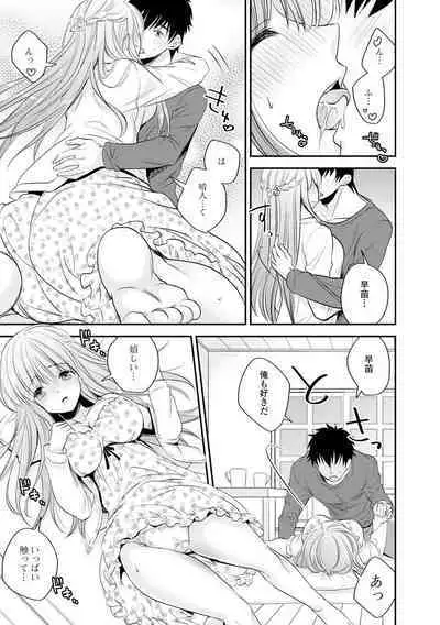 Bokudake no Yawapuni Kanojo