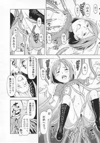 COMIC LO 2008-02 Vol.47