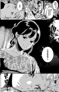 [Key] -10 (COMIC Kairakuten 2015-10) [Chinese] [無邪気漢化組]