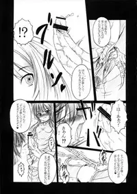 (C78) [AMAGI AN IRONWORKS (Ebisu)] HOBBY'S BLOCK!! 12 Reversing (BLACK ROCK SHOOTER)