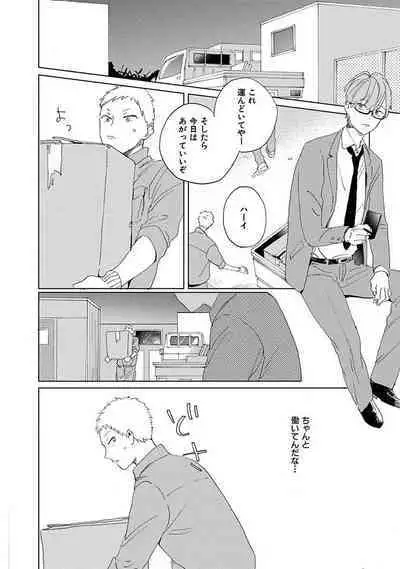 Suki to Kimi to Kakurenbo