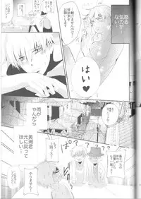 (C83) [chocolat (choco)] Kisekise × Kuroko 3P (Kuroko no Basuke)