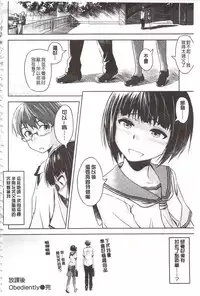 [INU] Pako Rush! | 狂抽猛插! [Chinese]