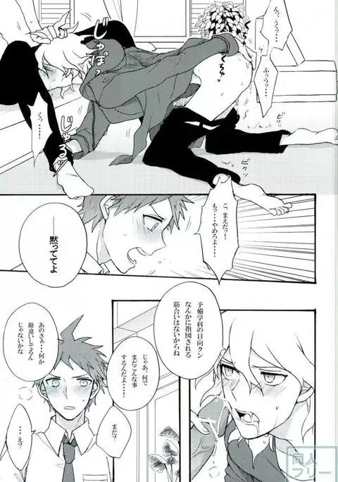 Zetsubou toyuu na no kimi ni hohoemu