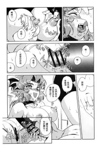 [Kajiyama Hiroshi] Raika to Himitsu no Yuugi ~Datsui Janken SP~ [Chinese]